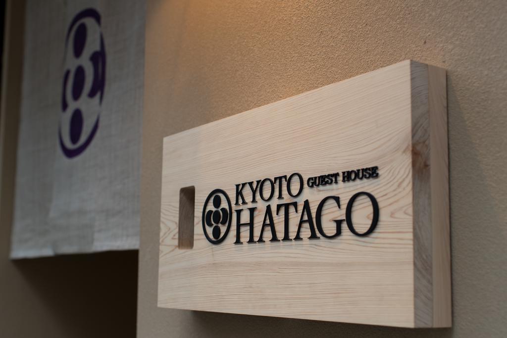 Hatago 京都市 エクステリア 写真